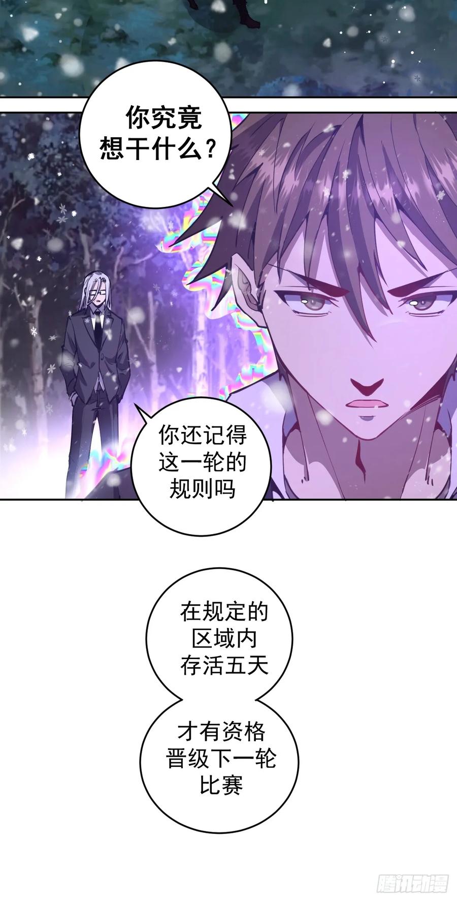 Protoss Dark Emperor Ch.9 p51
