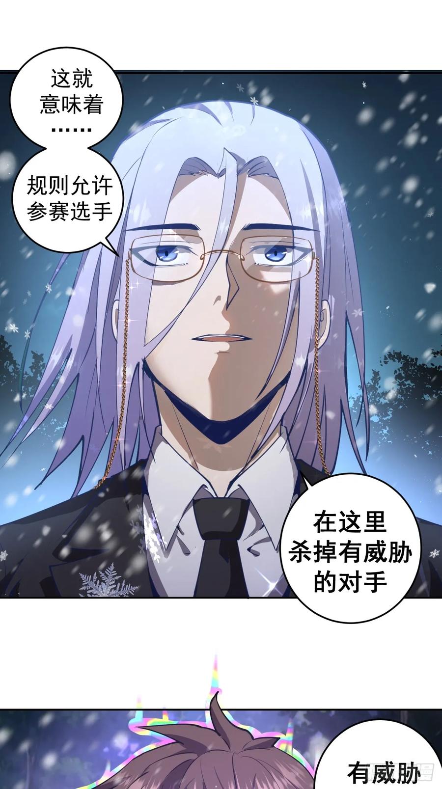 Protoss Dark Emperor Ch.9 p52