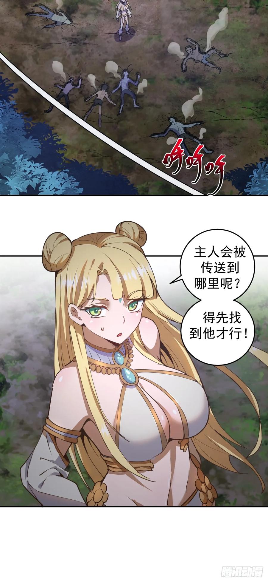 Protoss Dark Emperor Ch.9 p60