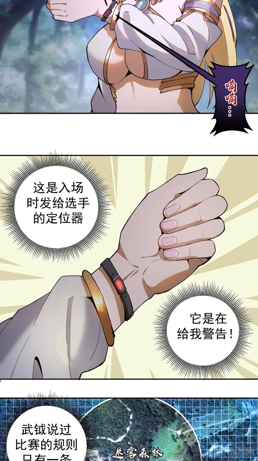 Protoss Dark Emperor Ch.9 p62