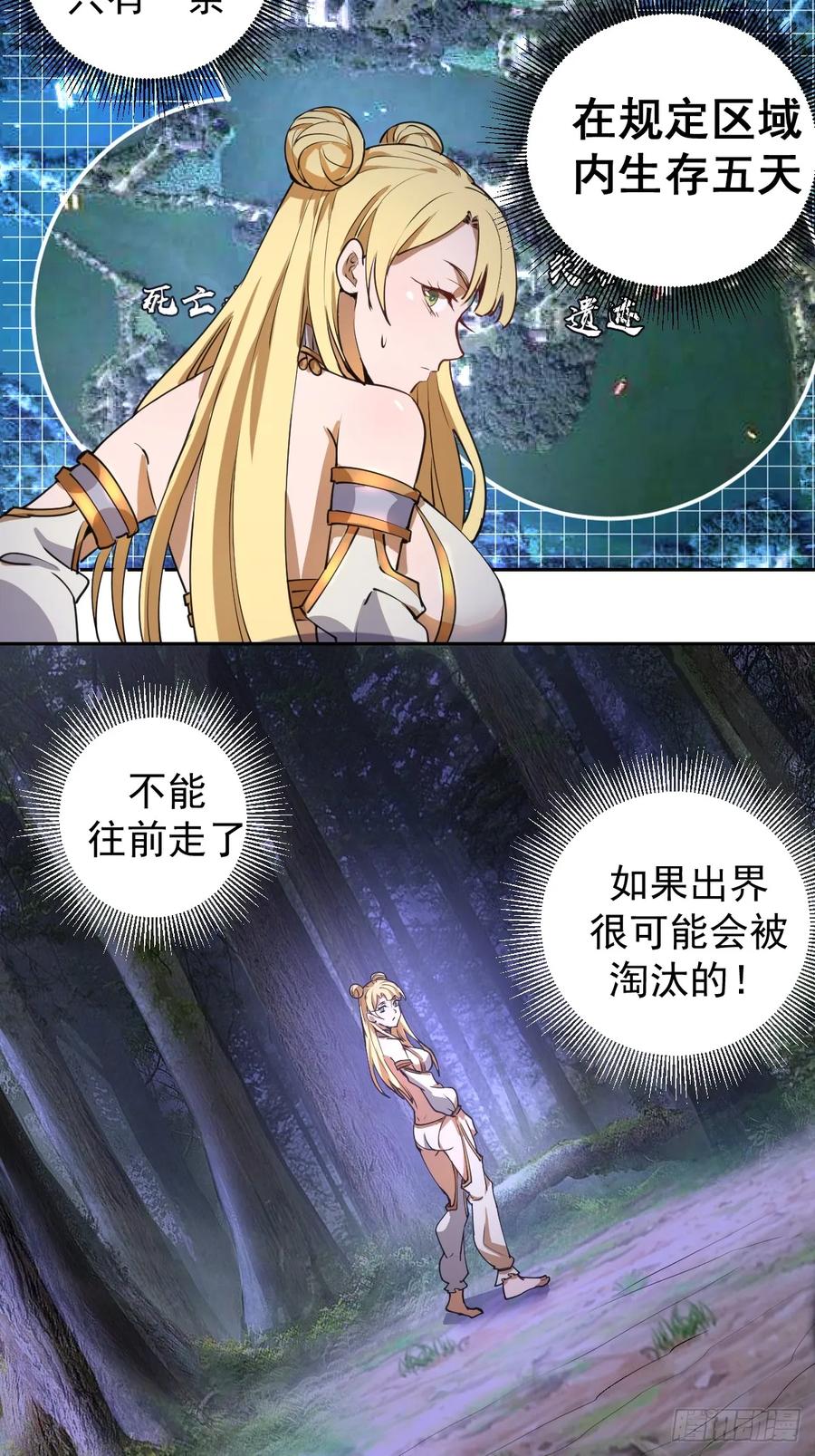 Protoss Dark Emperor Ch.9 p63