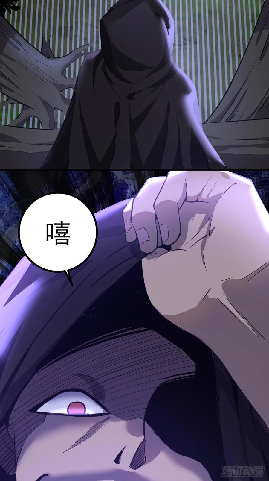 Protoss Dark Emperor Ch.9 p67