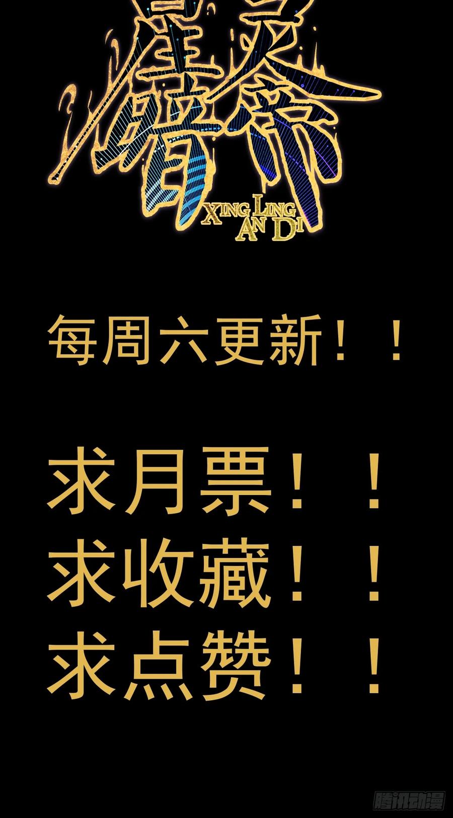 Protoss Dark Emperor Ch.9 p71