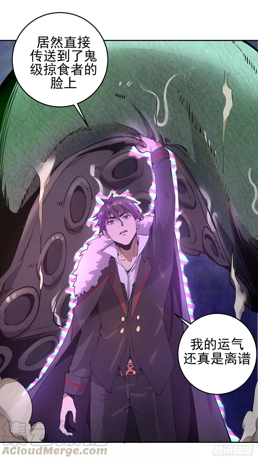 Protoss Dark Emperor Ch.9 p9