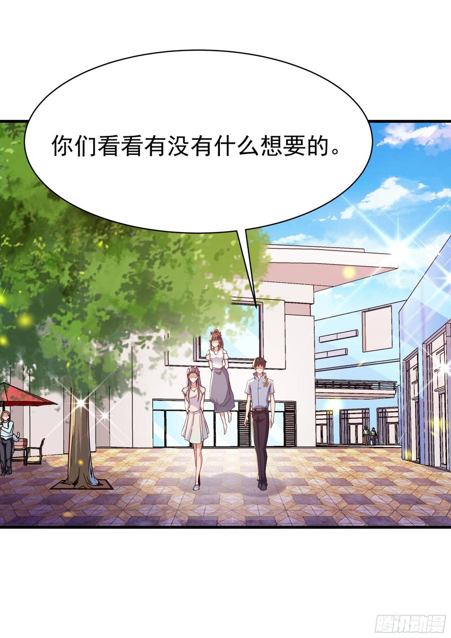 Rebirth: City Deity Ch.117 p14