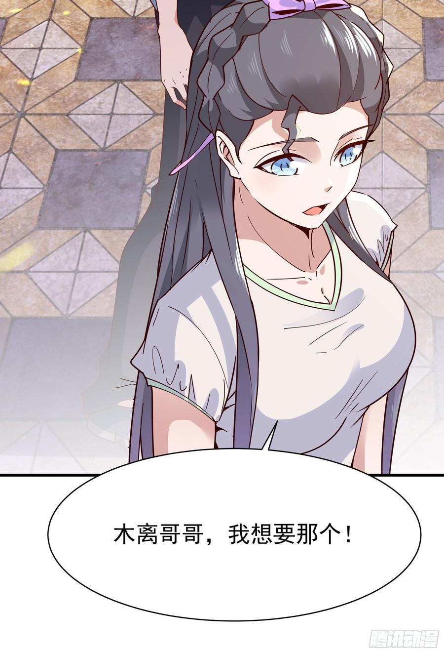 Rebirth: City Deity Ch.117 p16