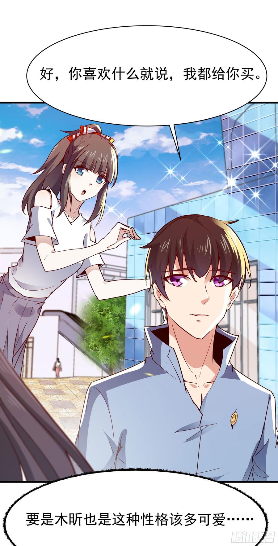 Rebirth: City Deity Ch.117 p17
