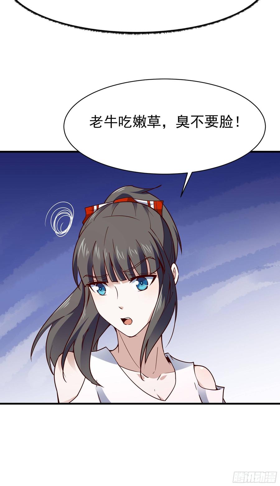 Rebirth: City Deity Ch.117 p18