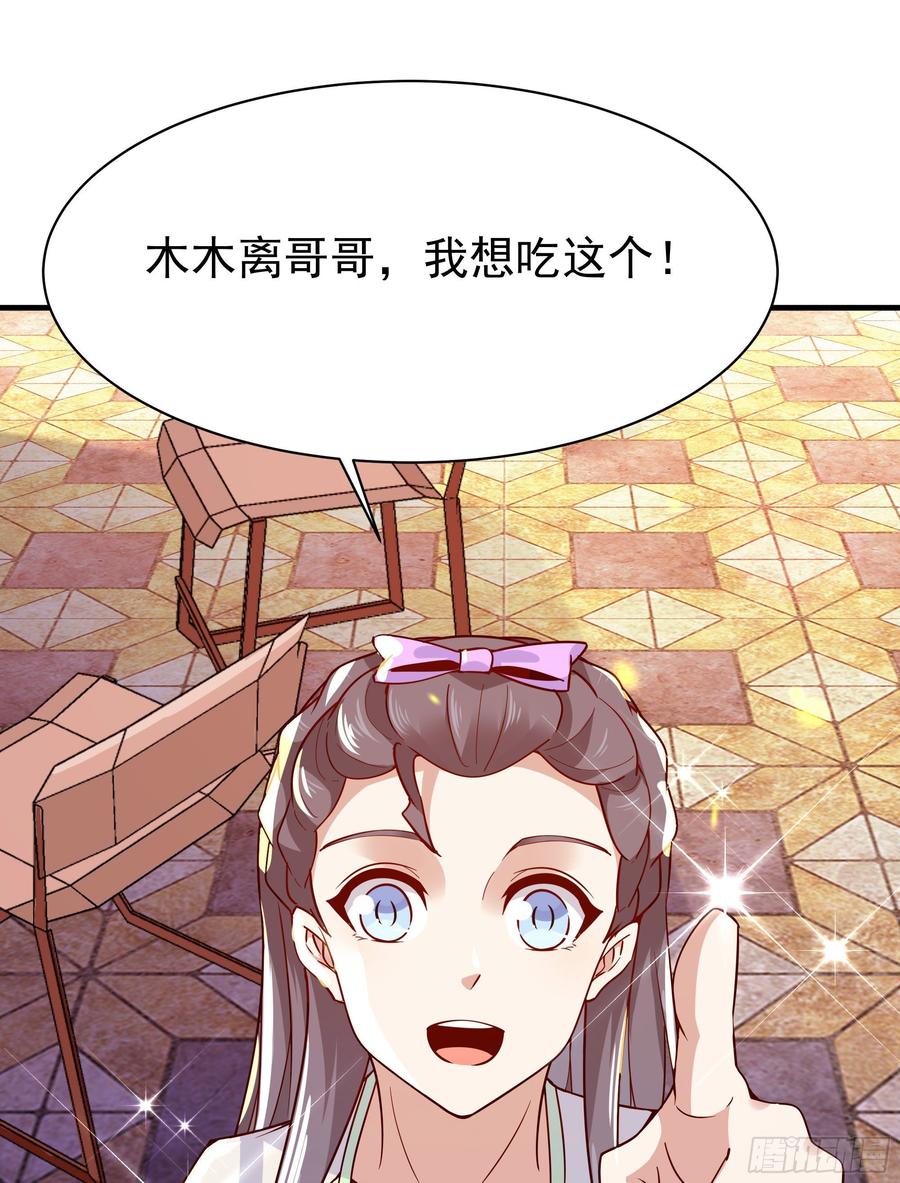 Rebirth: City Deity Ch.117 p19