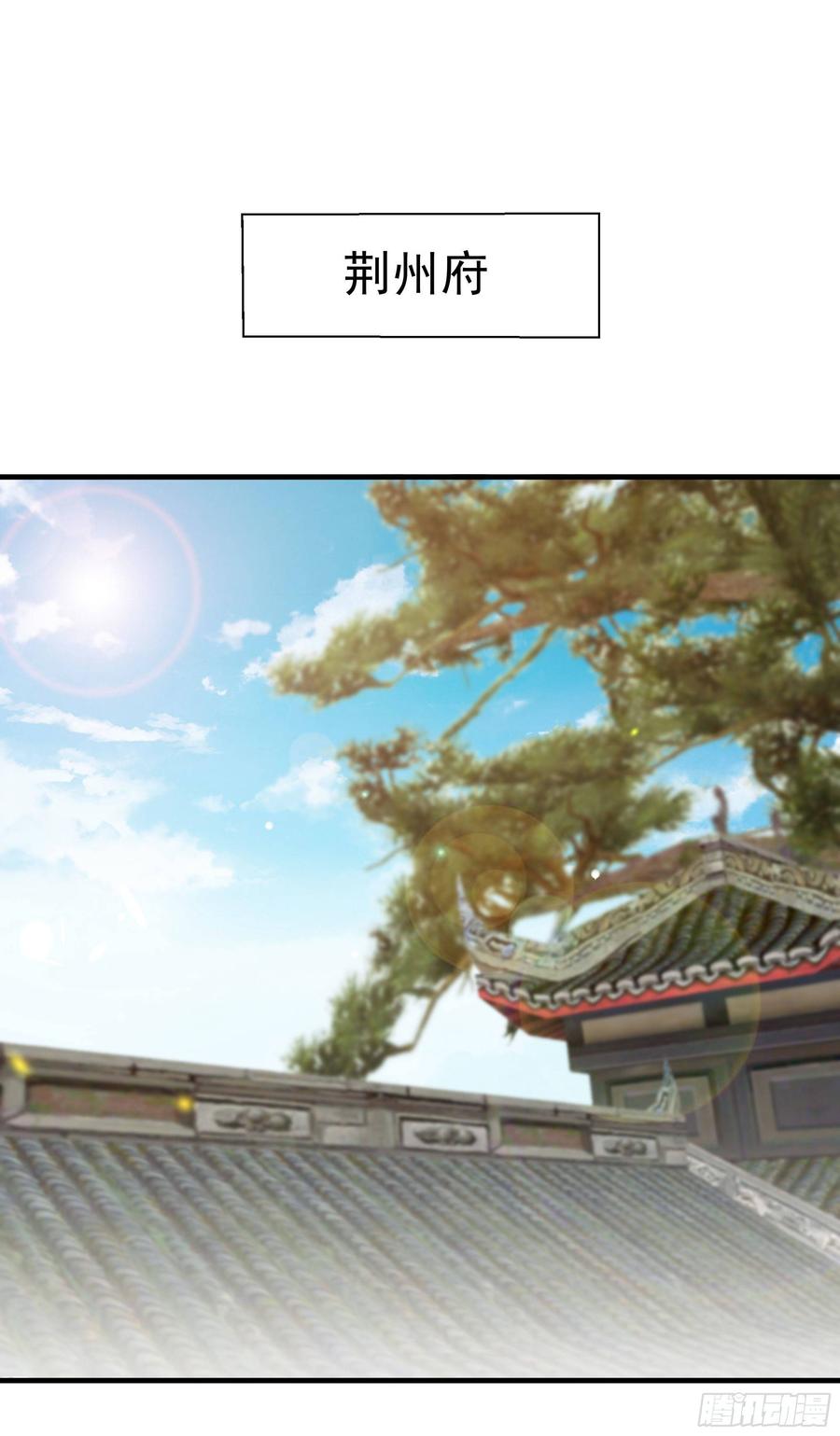 Rebirth: City Deity Ch.117 p2