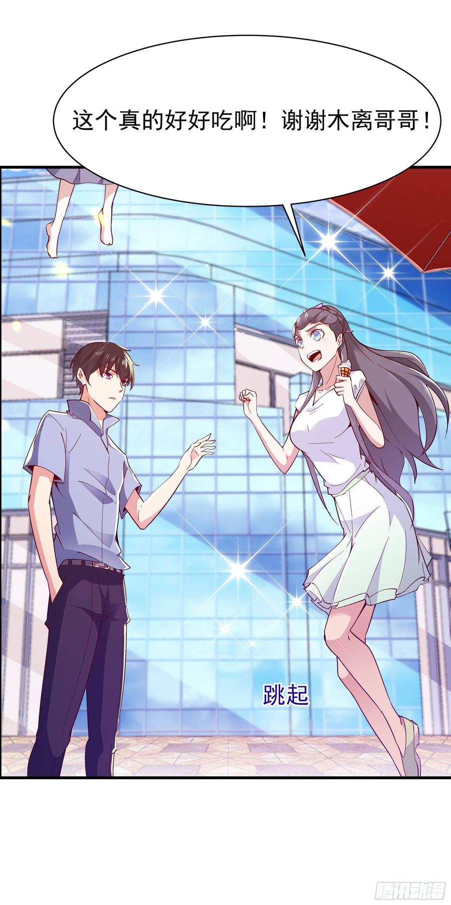 Rebirth: City Deity Ch.117 p23