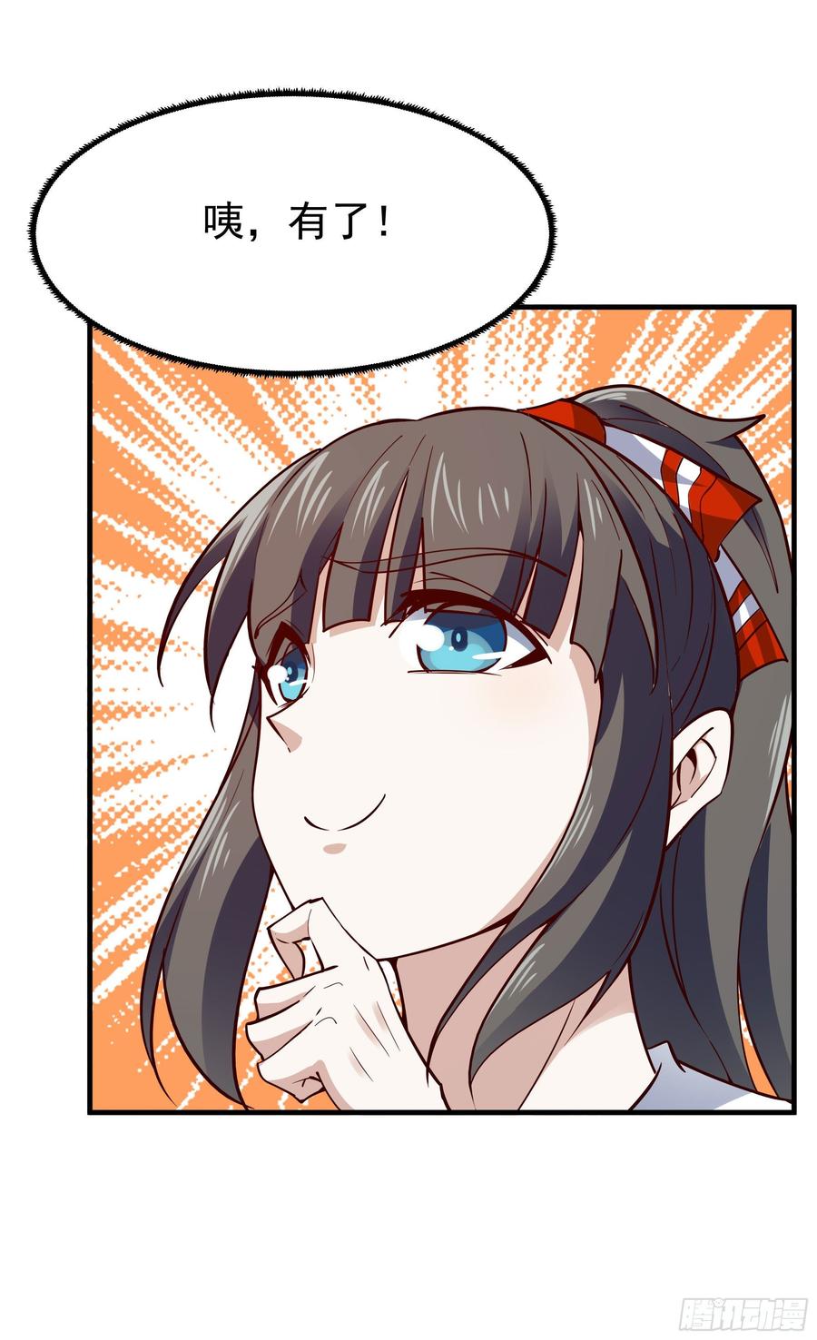 Rebirth: City Deity Ch.117 p26