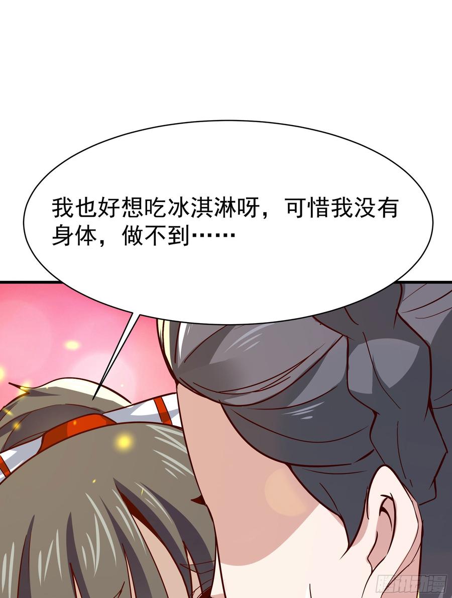Rebirth: City Deity Ch.117 p28