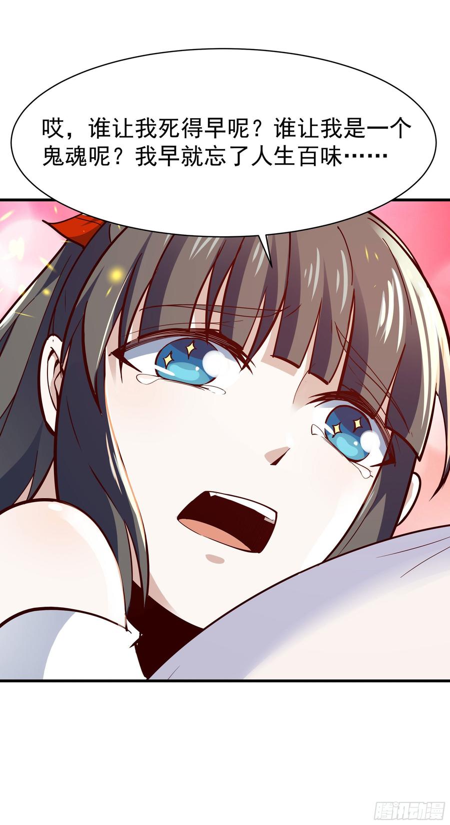 Rebirth: City Deity Ch.117 p31