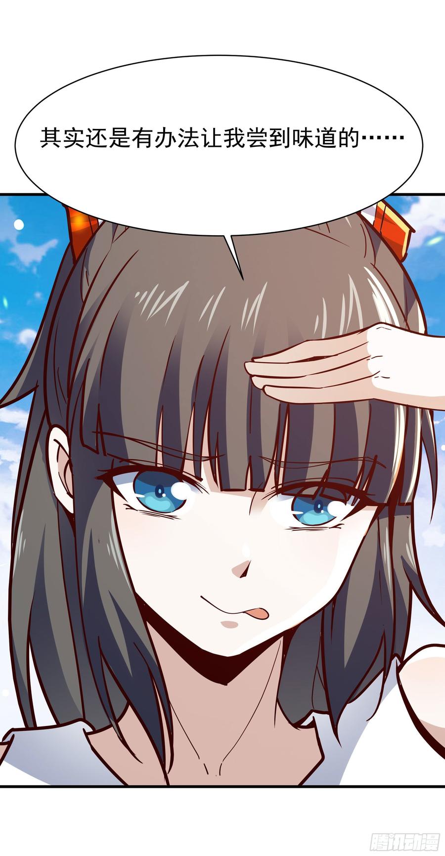 Rebirth: City Deity Ch.117 p34