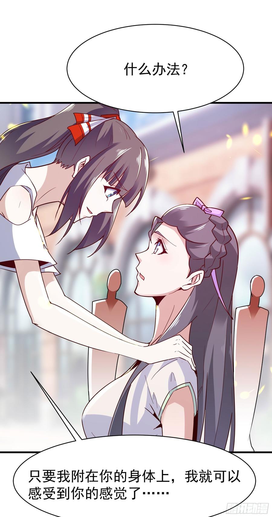 Rebirth: City Deity Ch.117 p35