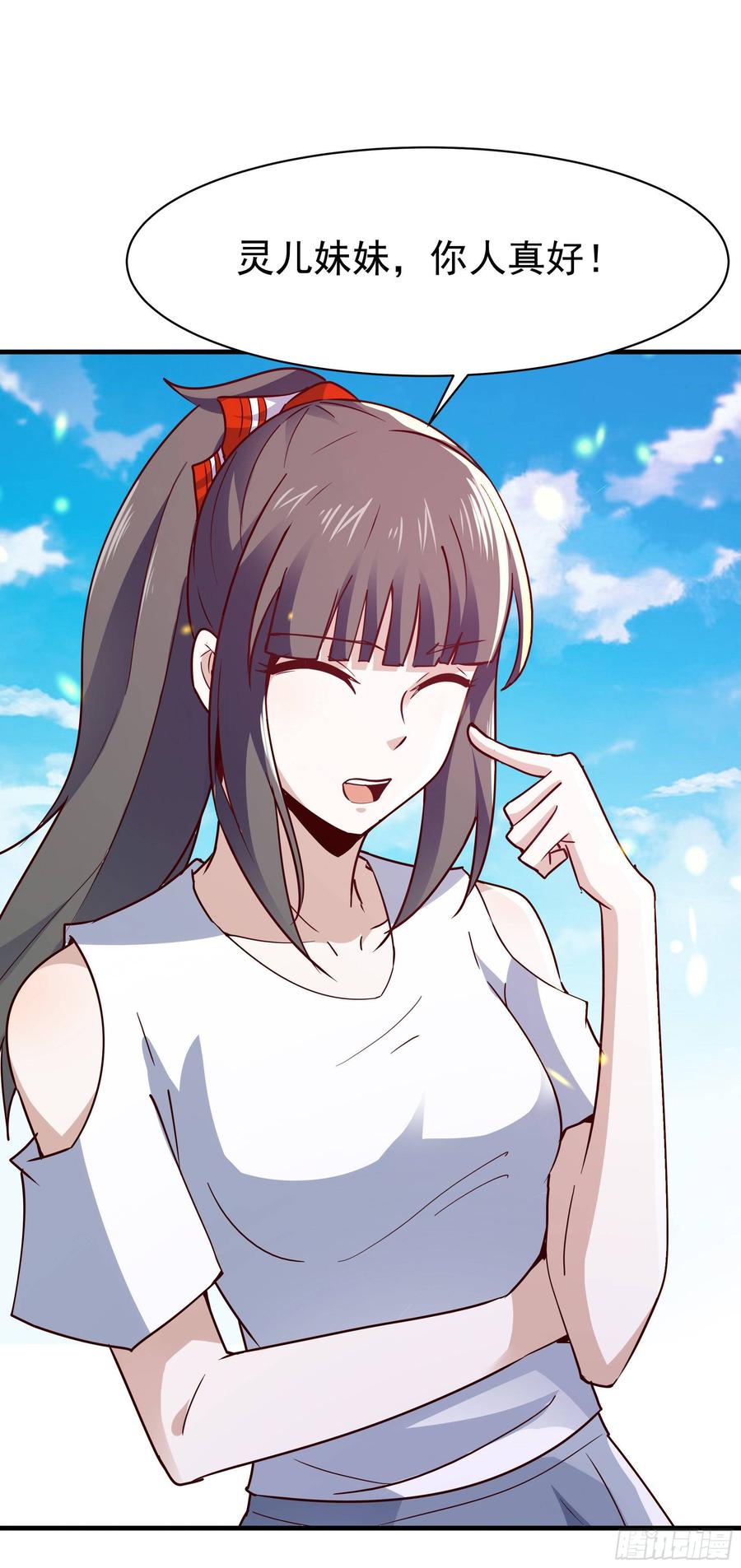 Rebirth: City Deity Ch.117 p37
