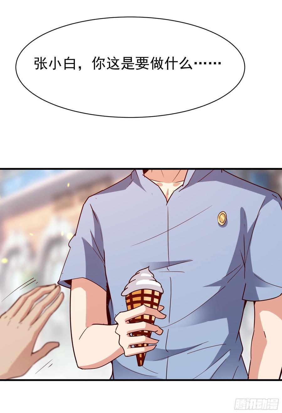 Rebirth: City Deity Ch.117 p39