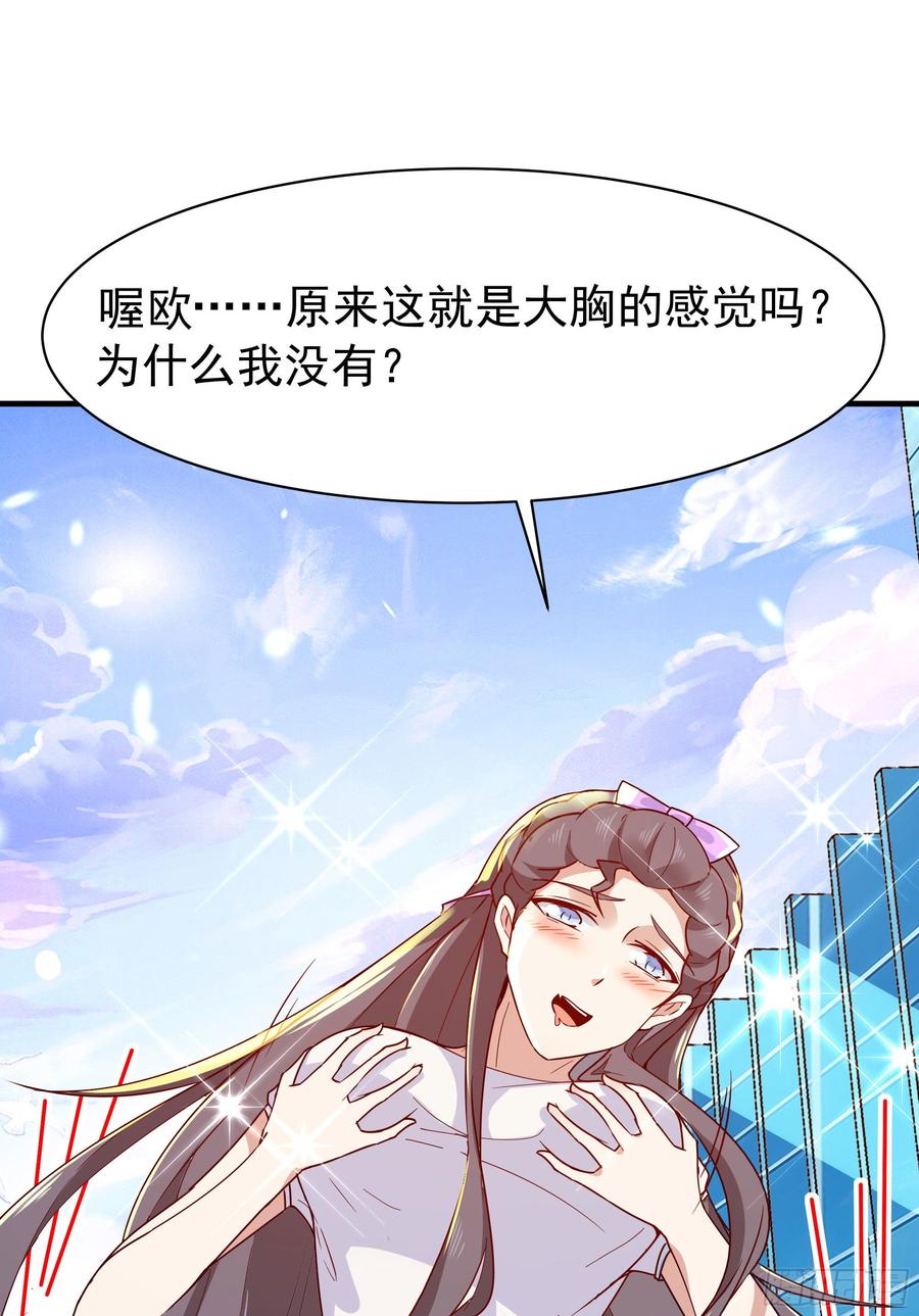 Rebirth: City Deity Ch.117 p40