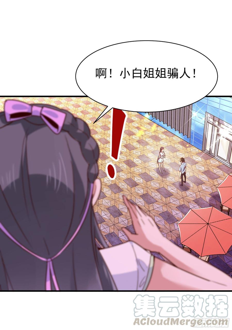 Rebirth: City Deity Ch.117 p43