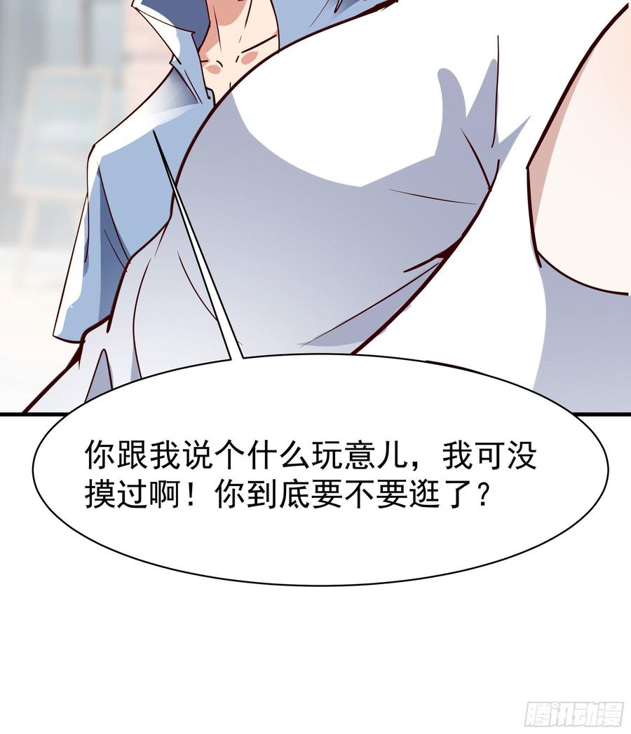 Rebirth: City Deity Ch.117 p48