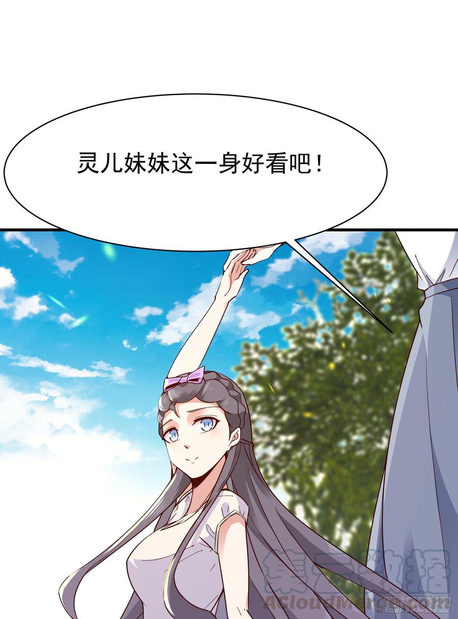 Rebirth: City Deity Ch.117 p8