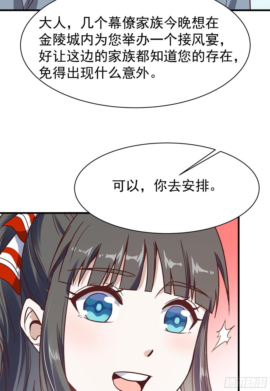 Rebirth: City Deity Ch.118 p13