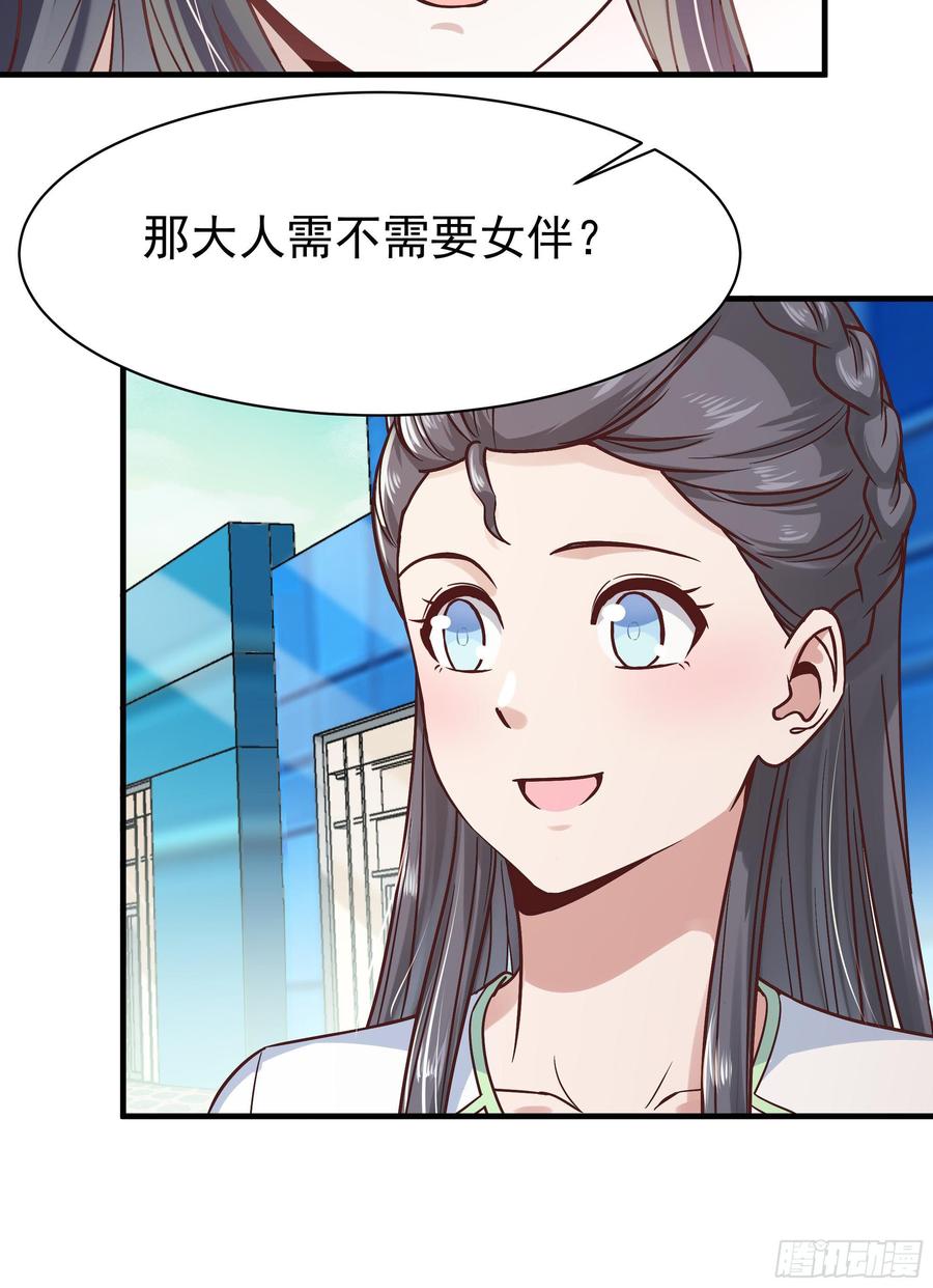 Rebirth: City Deity Ch.118 p14