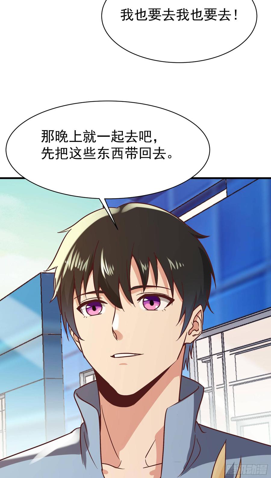 Rebirth: City Deity Ch.118 p16