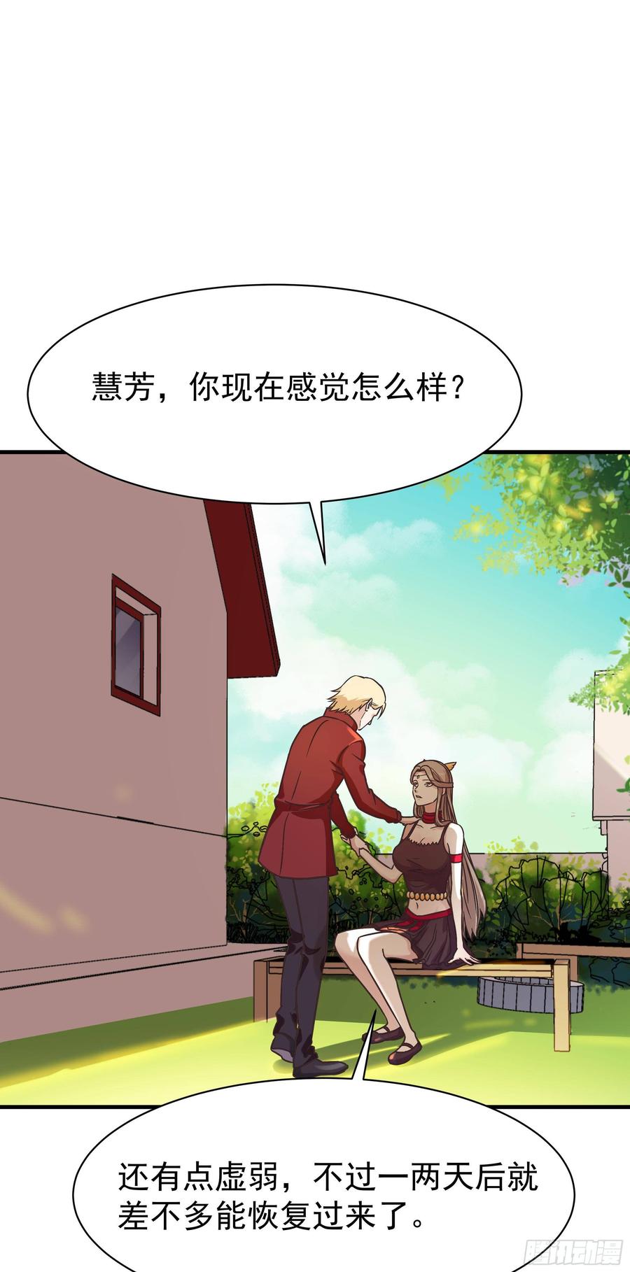 Rebirth: City Deity Ch.118 p2