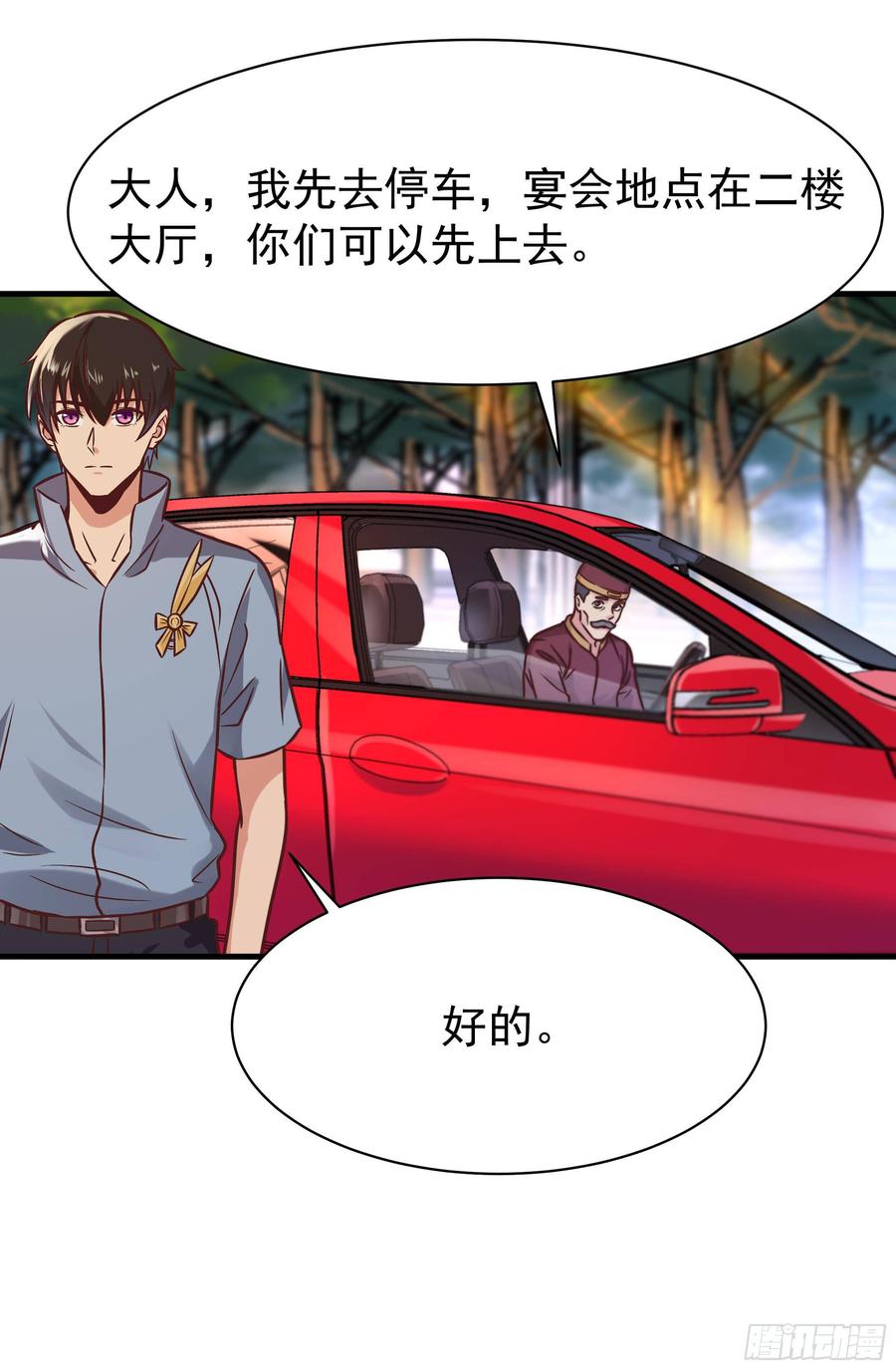 Rebirth: City Deity Ch.118 p20