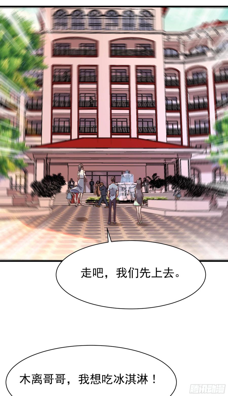 Rebirth: City Deity Ch.118 p21