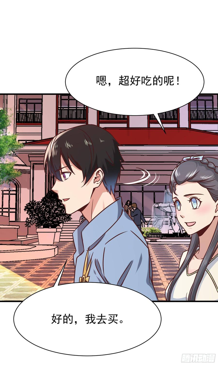 Rebirth: City Deity Ch.118 p23