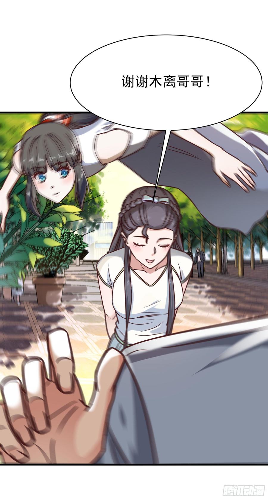 Rebirth: City Deity Ch.118 p24