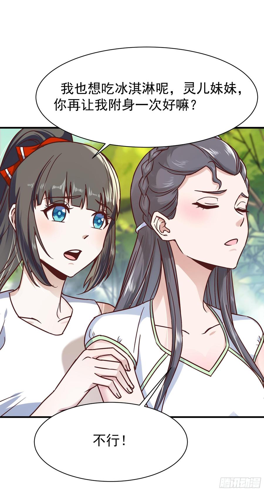 Rebirth: City Deity Ch.118 p25