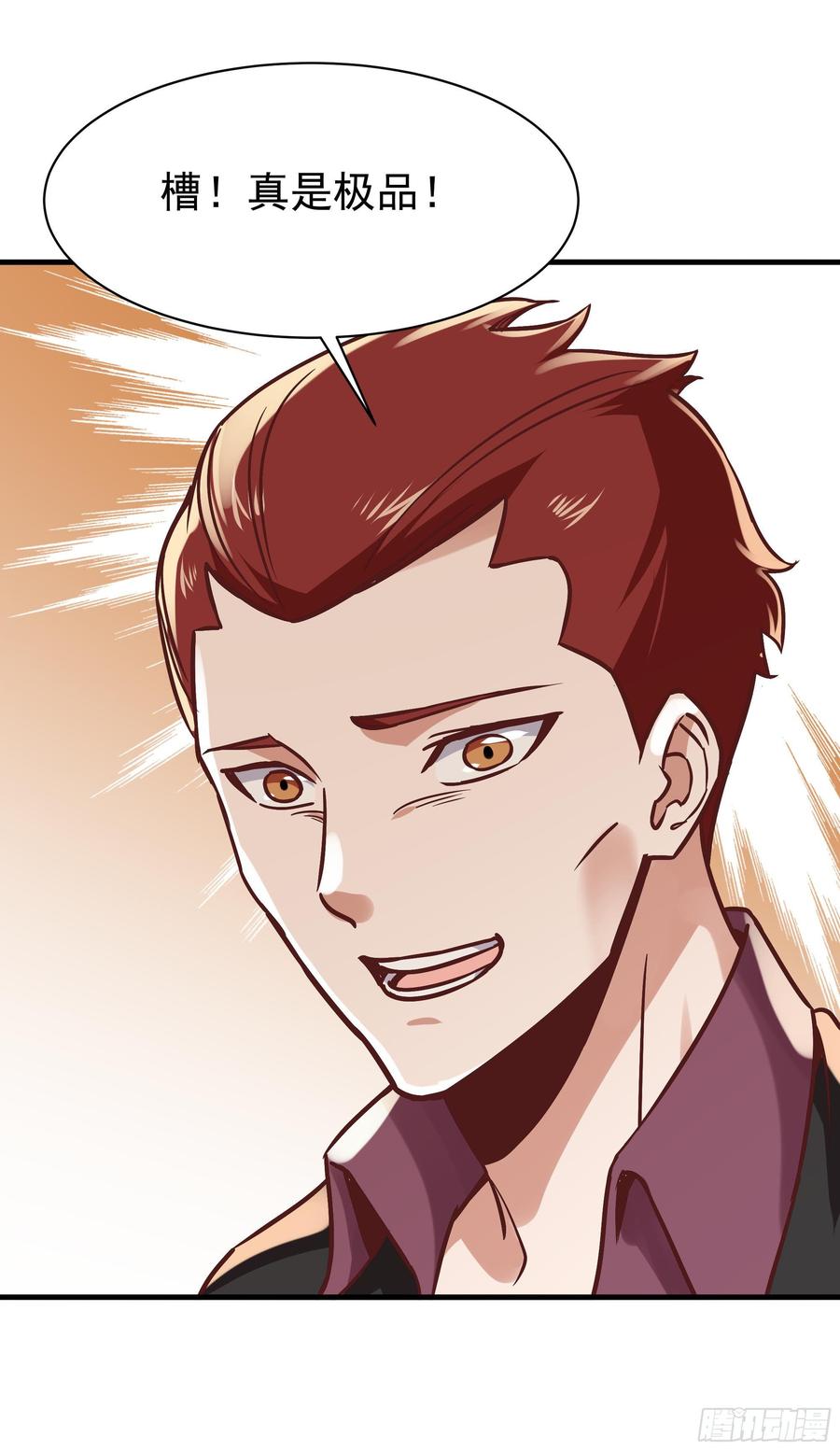 Rebirth: City Deity Ch.118 p28