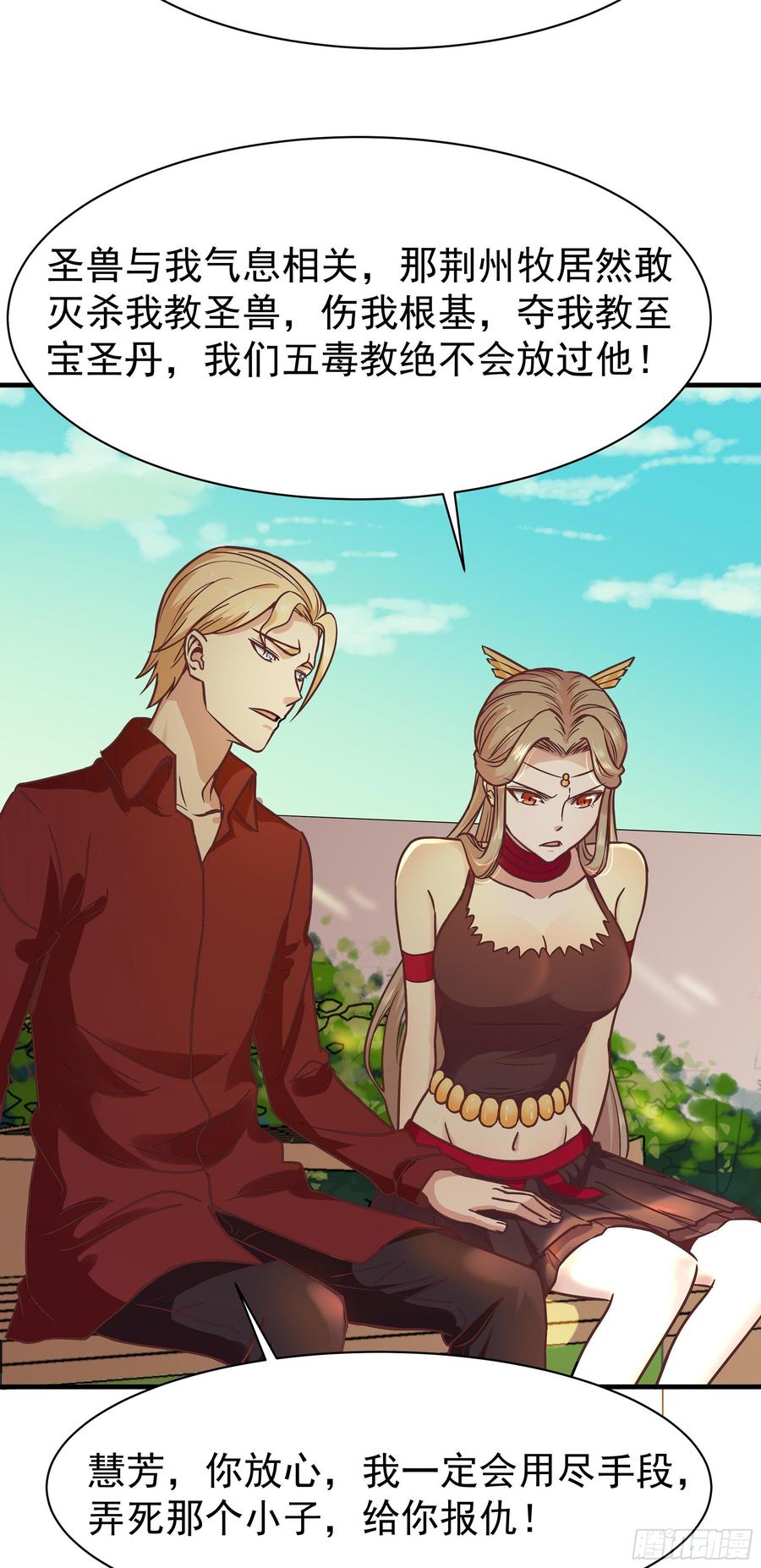 Rebirth: City Deity Ch.118 p3