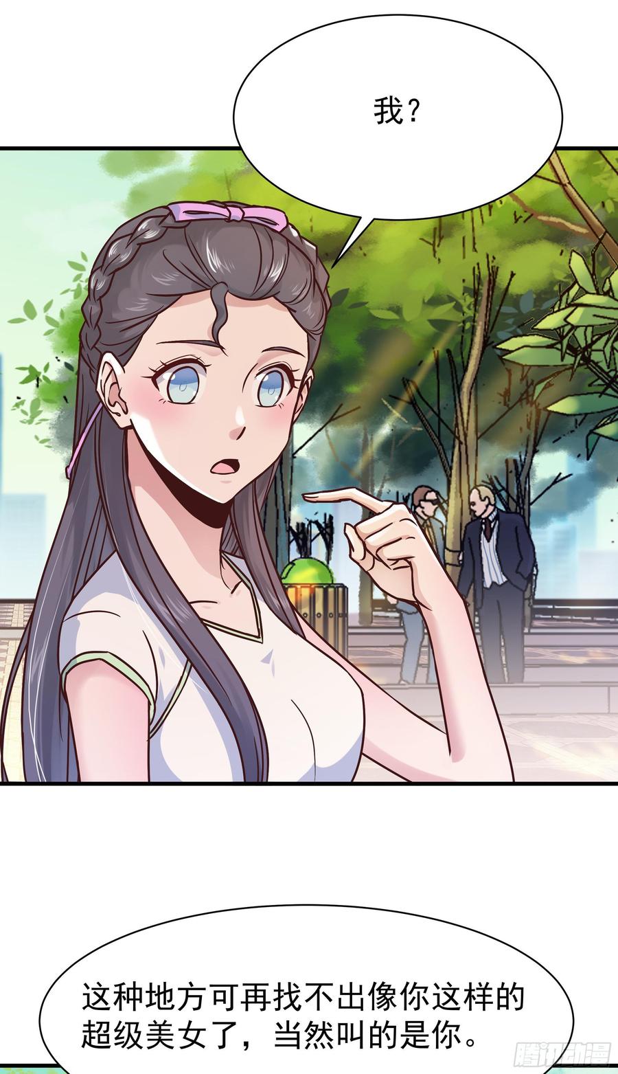 Rebirth: City Deity Ch.118 p32