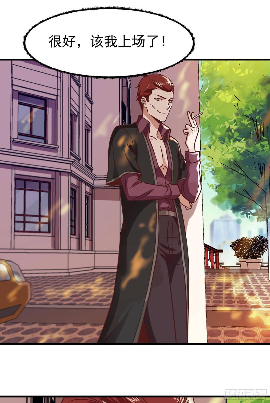 Rebirth: City Deity Ch.118 p37