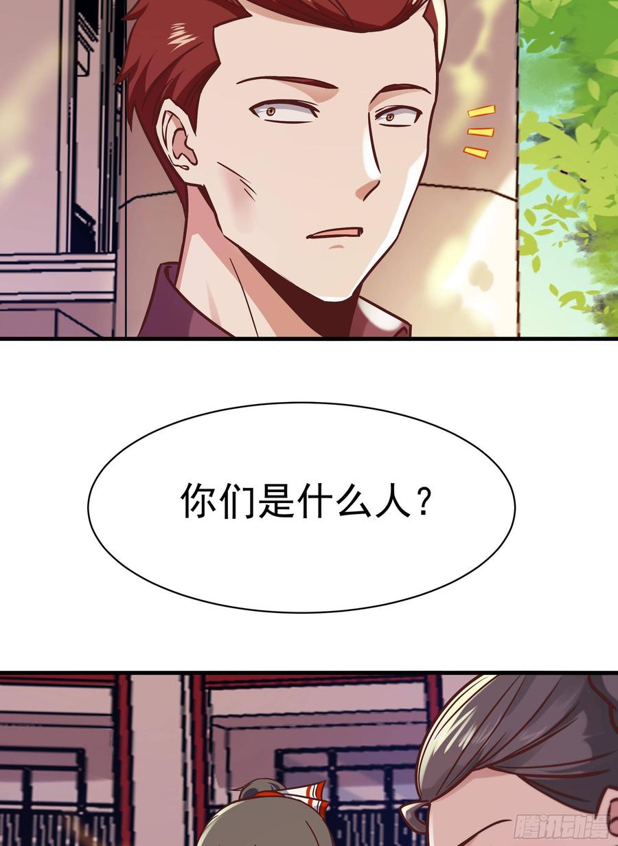 Rebirth: City Deity Ch.118 p38