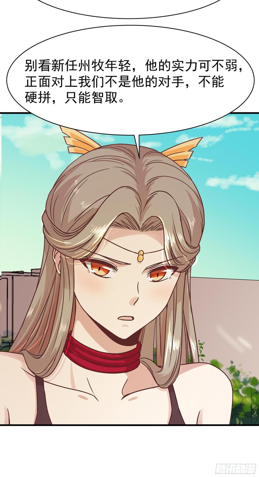 Rebirth: City Deity Ch.118 p4
