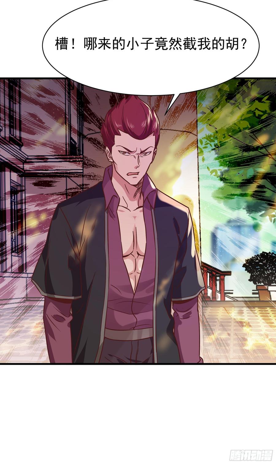 Rebirth: City Deity Ch.118 p44