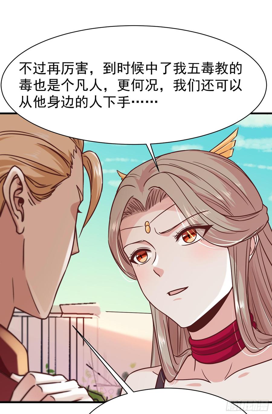 Rebirth: City Deity Ch.118 p5