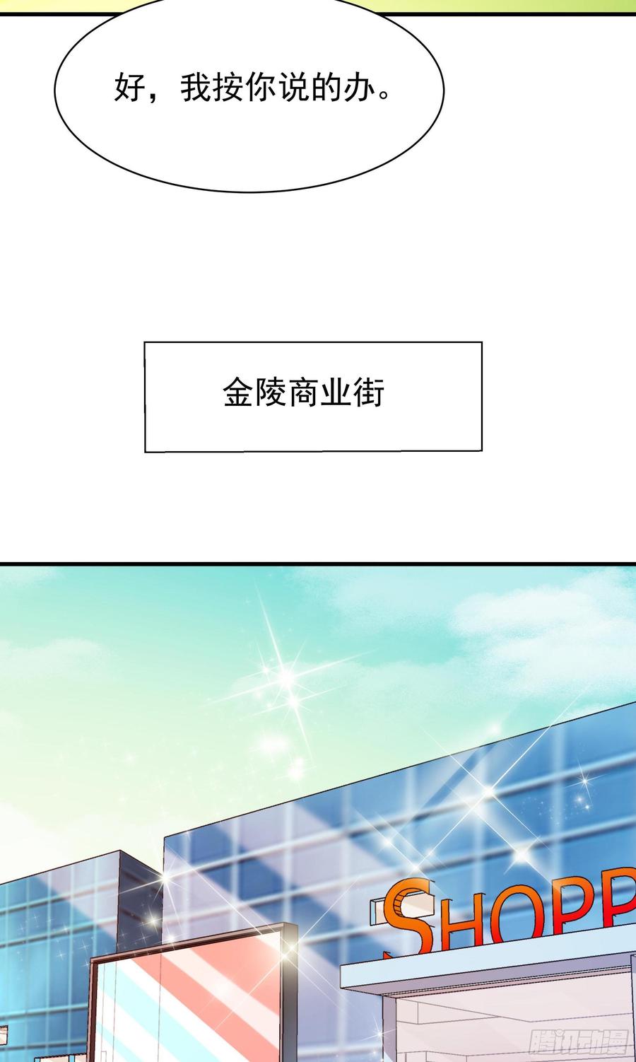 Rebirth: City Deity Ch.118 p7