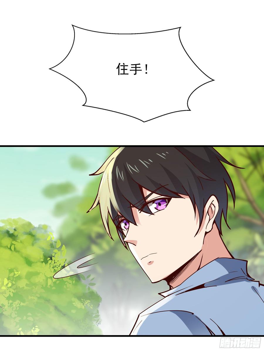 Rebirth: City Deity Ch.119 p11