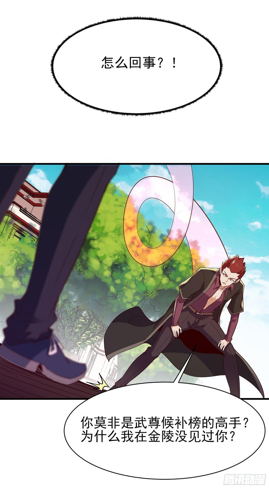 Rebirth: City Deity Ch.119 p15