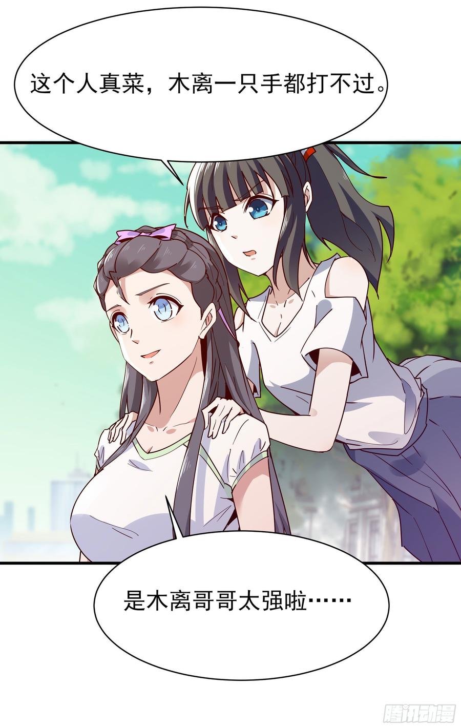 Rebirth: City Deity Ch.119 p16