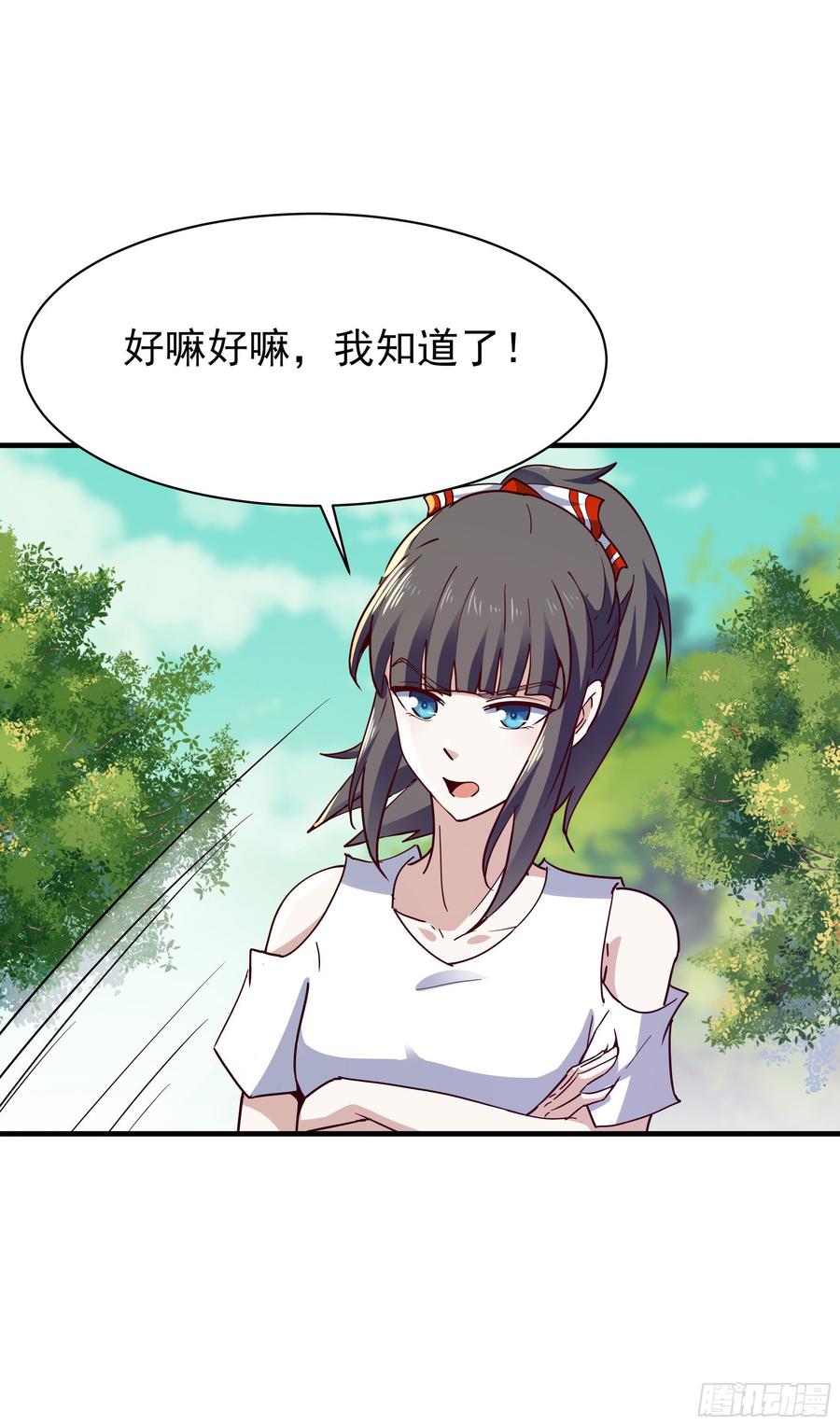 Rebirth: City Deity Ch.119 p19