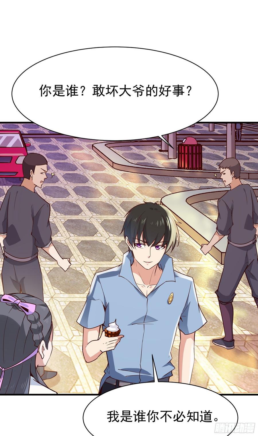 Rebirth: City Deity Ch.119 p2