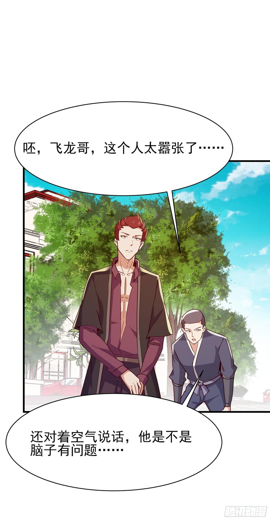 Rebirth: City Deity Ch.119 p20